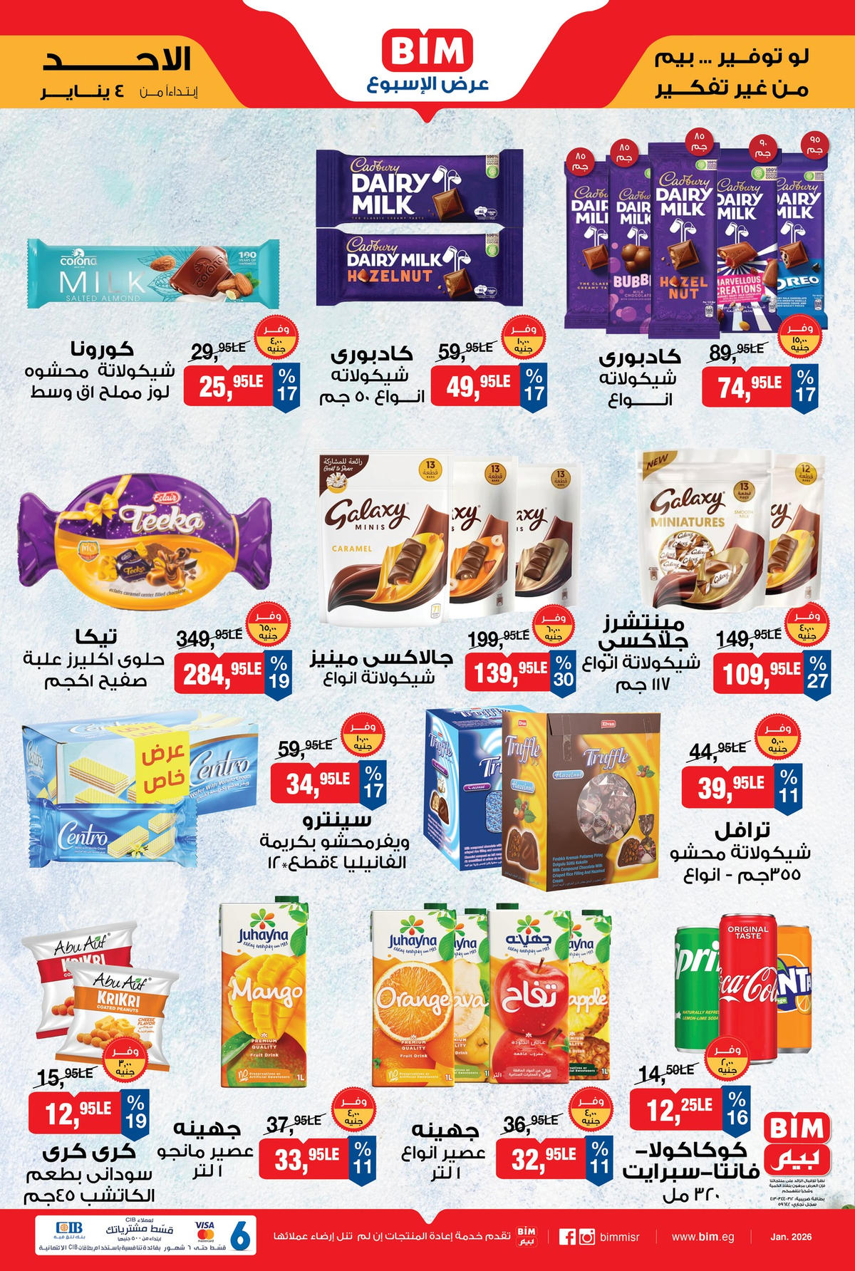 عروض بيم من 4 يناير حتى 6 يناير 2026 صفحة 6 - bim offers from 4 January to 6 January 2026 page 6